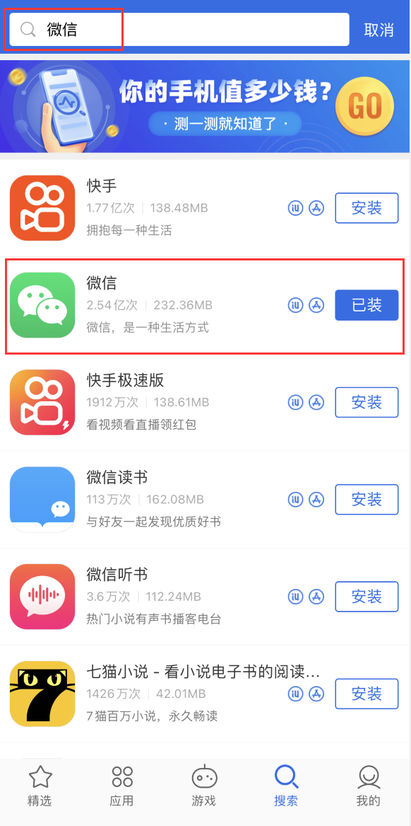 禄丰苹果手机维修分享苹果手机历史版本的应用在哪里下载 
