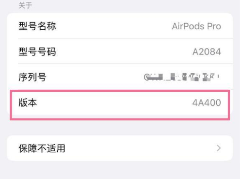 禄丰苹果手机维修分享AirPods pro固件安装方法 