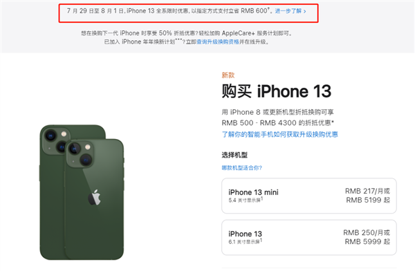 禄丰苹果13维修分享现在买iPhone 13划算吗 