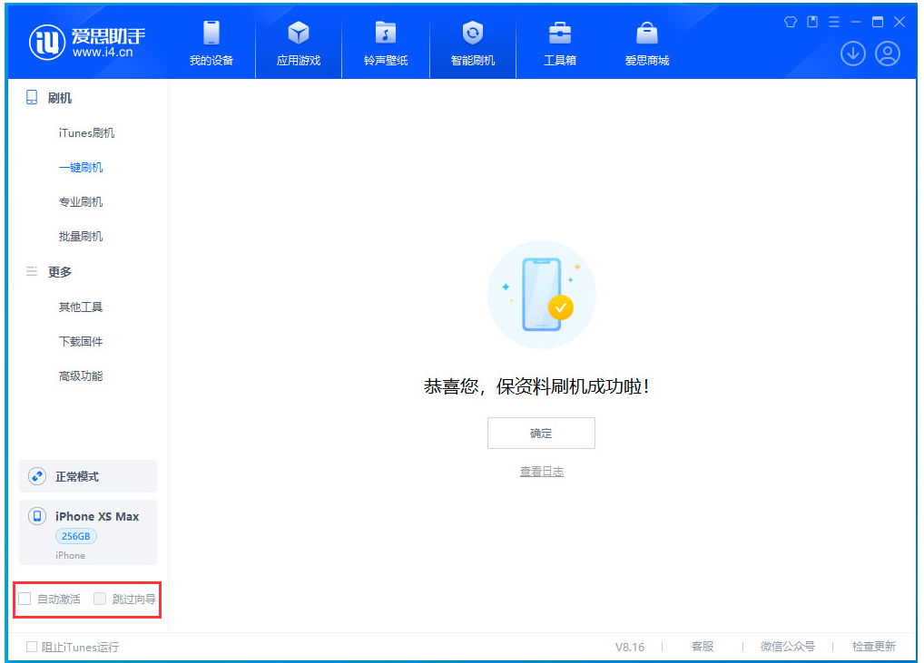 禄丰苹果手机维修分享iOS 17.3.1正式版一键刷机教程 