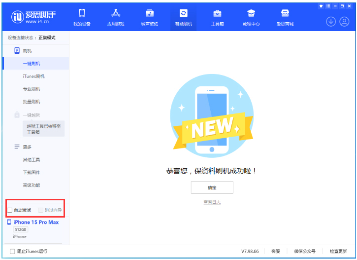 禄丰苹果手机维修分享iOS 17.0.3 正式版升级 