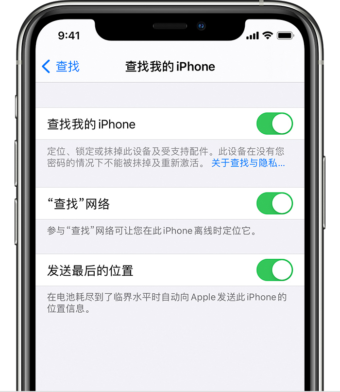 禄丰苹果手机维修分享如何在 iPhone 上开启的「查找」功能 