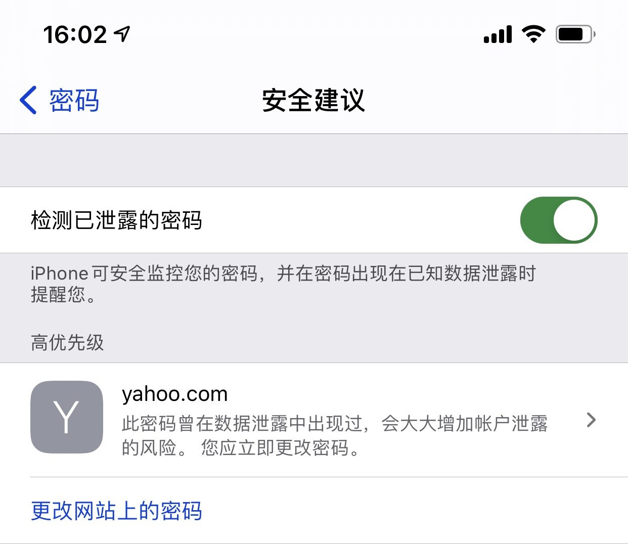 禄丰苹果手机维修分享iCloud 钥匙串有什么用 