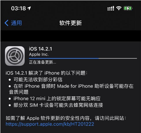 禄丰苹果手机维修分享iOS 14.2.1正式版发布 