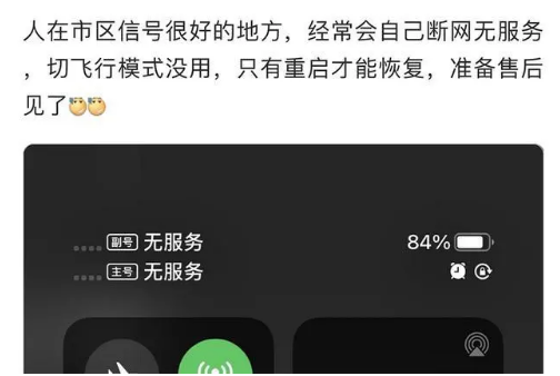 禄丰苹果手机维修分享iPhone12经常进入无服务状态怎么办 
