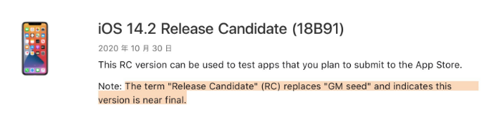 禄丰苹果手机维修分享iOS 14.2 RC版是什么版 