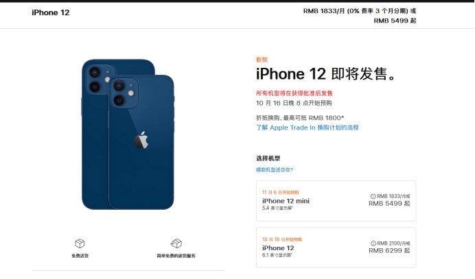 禄丰苹果手机维修分享今年的iPhone12便宜吗 
