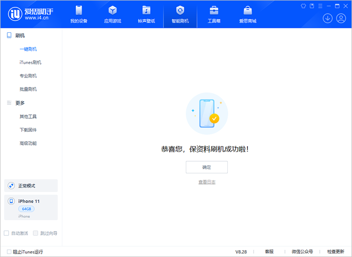 禄丰苹果手机维修分享iOS 17.7 RC版升级_iOS 17.7 RC版一键刷机教程 