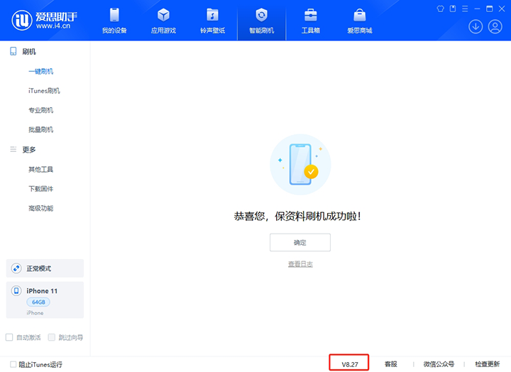 禄丰苹果手机维修分享iOS 17.6正式版评测_iOS 17.6正式版一键刷机教程 