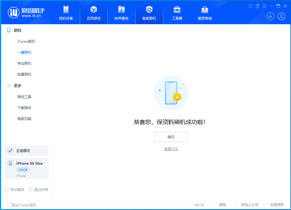 禄丰苹果手机维修分享iOS 17.5测试版升级_iOS 17.5测试版一键刷机教程 
