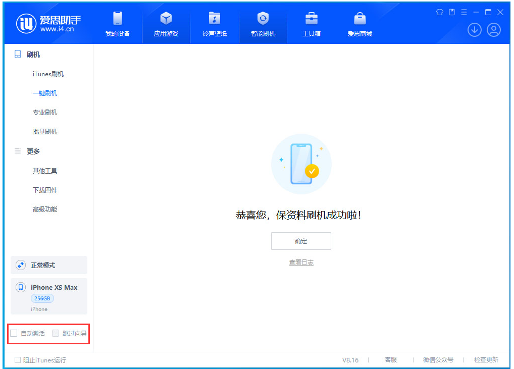 禄丰苹果手机维修分享iOS 17.4 RC版升级_iOS 17.4 RC版一键刷机教程 