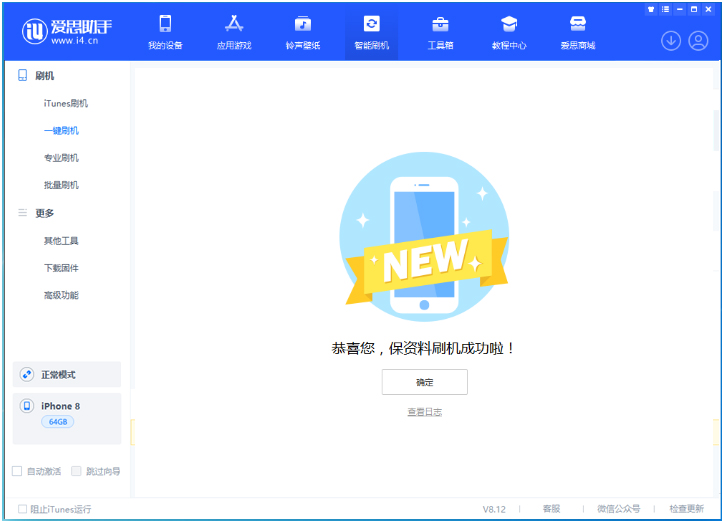 禄丰苹果手机维修分享iOS 16.7.3RC版升级_iOS 16.7.3 RC版一键刷机教程 