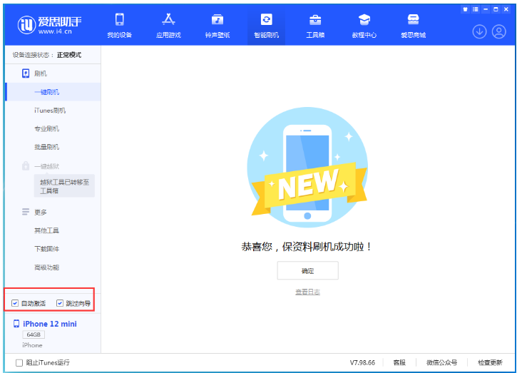 禄丰苹果手机维修分享iOS 17.2 RC版升级_iOS 17.2 RC版一键刷机教程 