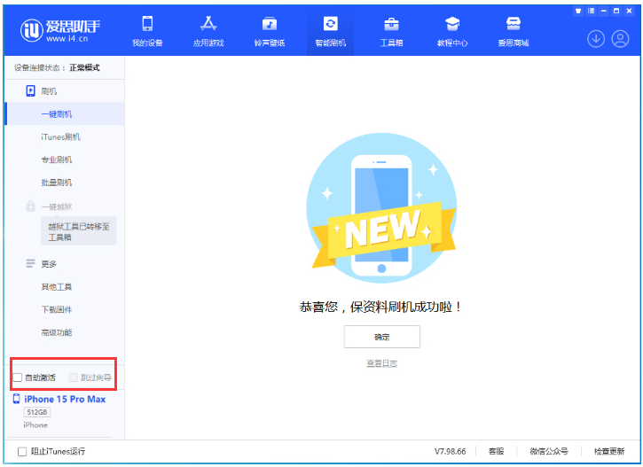 禄丰苹果手机维修分享iOS 17.1.2 正式版升级_iOS 17.1.2 正式版一键刷机教程 