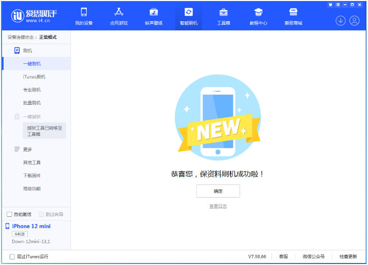 禄丰苹果手机维修分享iOS 17测试版升级_iOS 17测试版一键刷机教程 