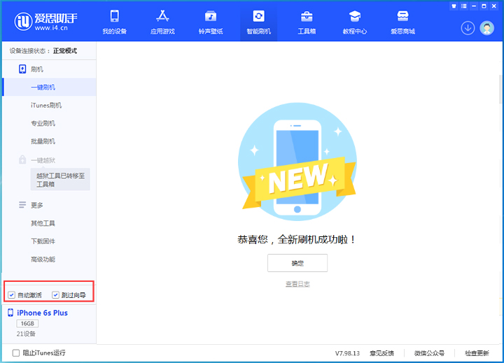 禄丰苹果手机维修分享iOS 15.7.5 正式版升级_iOS 15.7.5 正式版一键刷机教程 