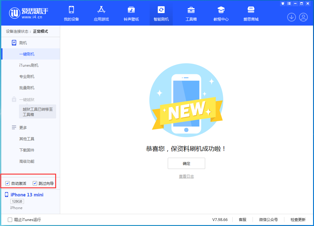 禄丰苹果手机维修分享iOS 16 正式版升级_iOS iOS 16 正式版一键刷机教程 