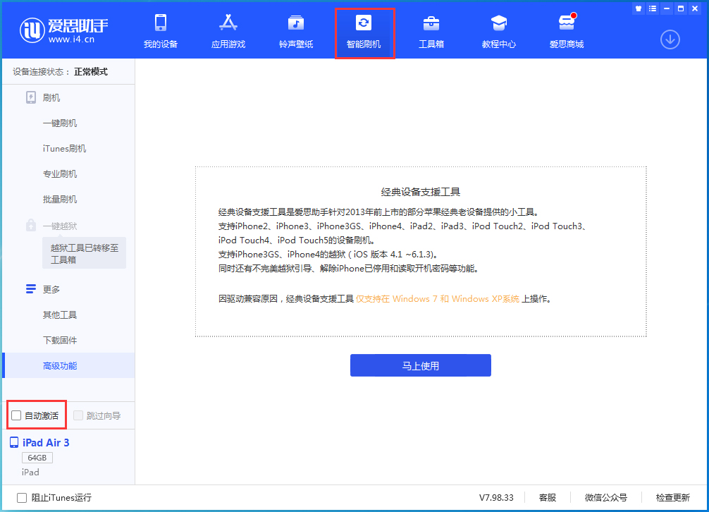 禄丰苹果手机维修分享iOS 15.1 正式版升级_iOS 15.1 正式版一键刷机教程 