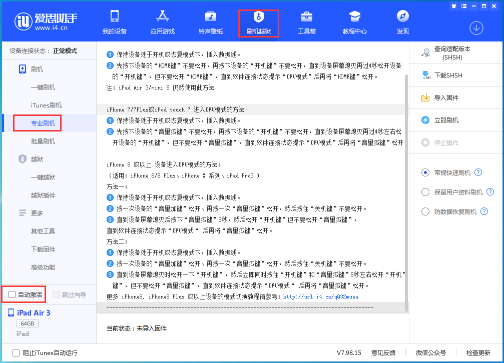 禄丰苹果手机维修分享iOS 14.4 RC版_iOS 14.4 RC版一键刷机教程 