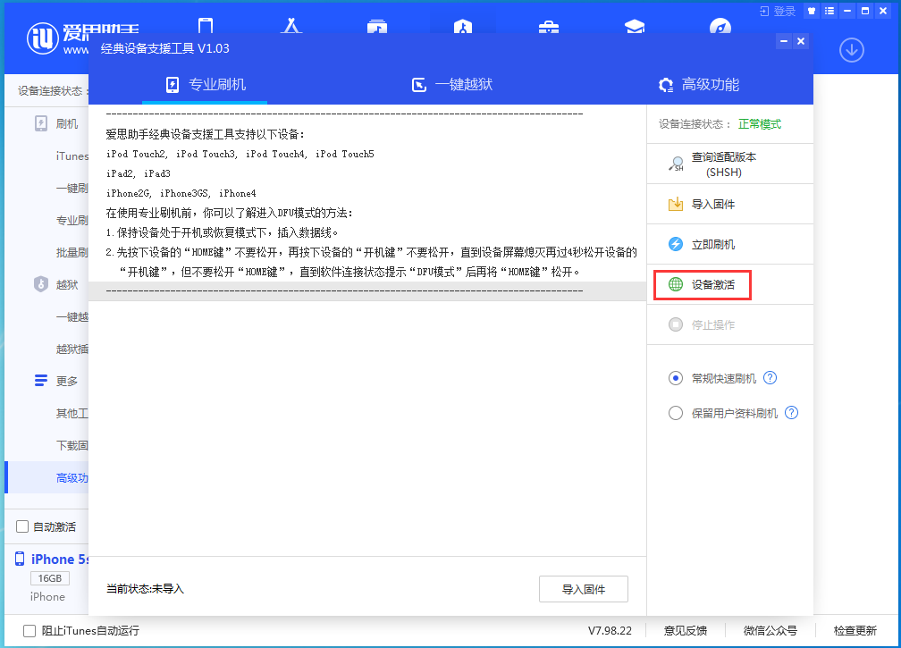 禄丰苹果手机维修分享iOS 12.4.9正式版_iOS 12.4.9 正式版一键刷机教程 