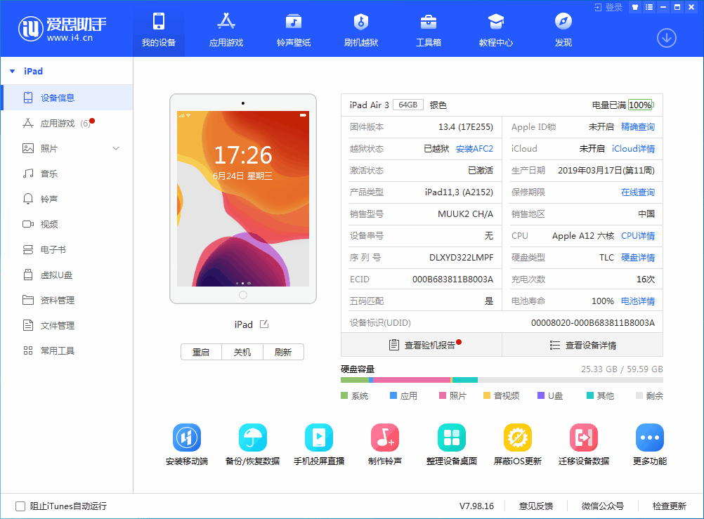禄丰苹果手机维修分享iOS 14 测试版_iOS 14 测试版一键刷机教程 