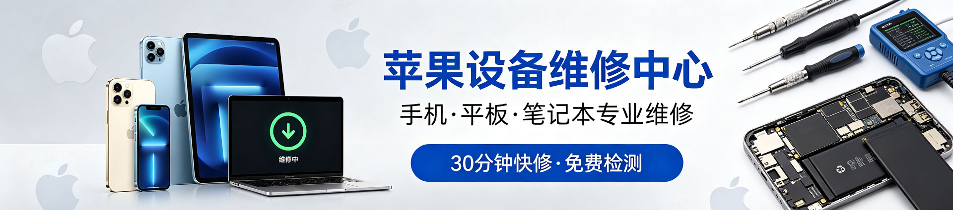 禄丰苹果手机维修服务地址查询